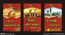 商业地产户外广告