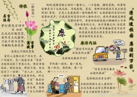 感恩教师节手抄报