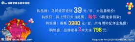 福康活动广告
