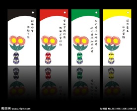 书签图片