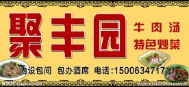 饭店门头设计