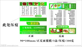 一家快餐 外卖单折卡