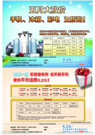 创维51促销彩页