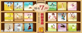 淘宝促销海报