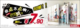 淘宝促销海报