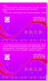 粉红丝带