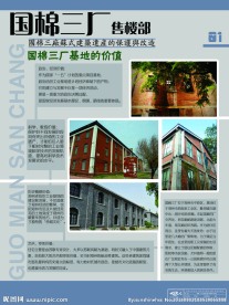 毕业设计展板