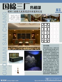 毕业设计展板
