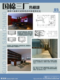 毕业设计展板