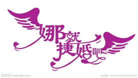 主题婚礼设计