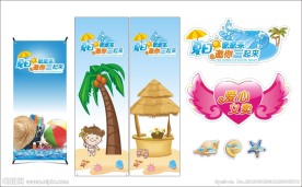 活动海报装饰