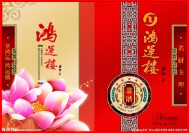 菜谱封面