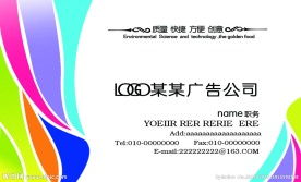 名片模板