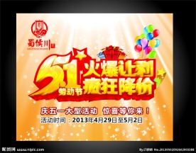 五一