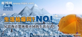 户外设备 banner设计