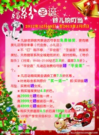 金汇圣诞元旦