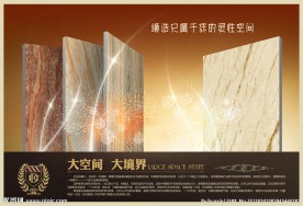 大空间 大境界