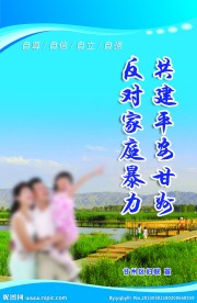 综治展板