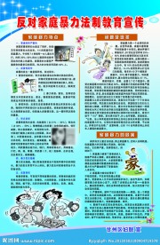 综治展板