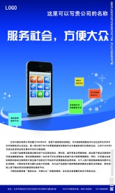 公司简介易拉宝
