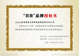 授权书模板
