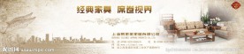 家具广告