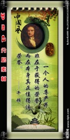 名人名言展板牛顿