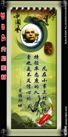 名人名言展板爱因斯坦