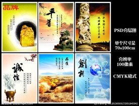 企业文化 企业形象墙