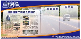 企业宣传栏