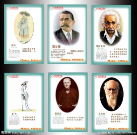 名人名言展板