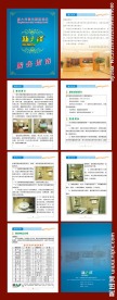 服务指南画册广东