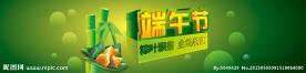 端午节促销网页