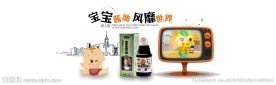 宝宝酱油网页