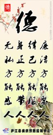 名人名言展板