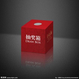 抽奖箱（展开图）