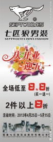 七匹狼男装