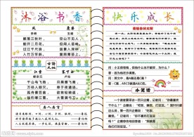 手抄报