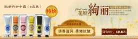 欧舒丹化妆品淘宝促销