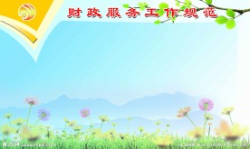 企业制度展板背景