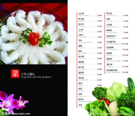 火锅菜单 时蔬豆制品