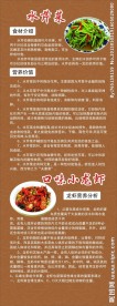 菜品易拉宝