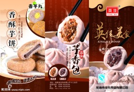 美食折页