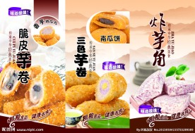 美食折页