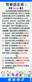 电子产品易拉宝