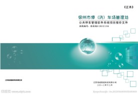 标书封面