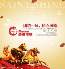 企业形象背景墙
