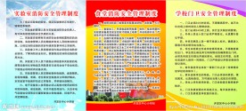 小学学校各项制度