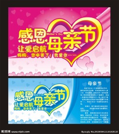 母亲节