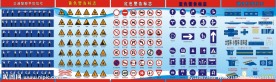 驾校 交通标志图